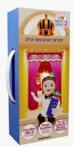 Picture of Kinder Velt Illustrated Plush Sefer Torah